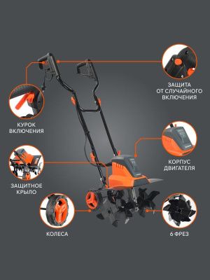 Культиватор электрический Patriot Elektra 1500-Tehinstrument