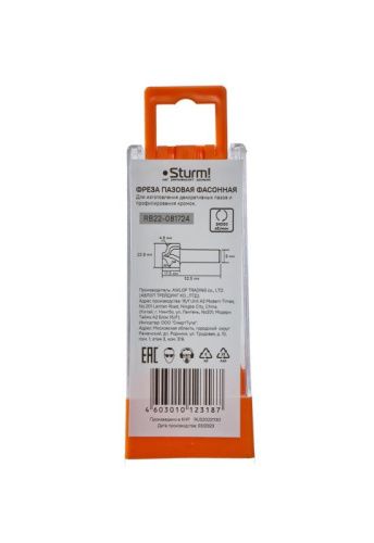 Фреза пазовая фасонная dxhxl 23,8x17,5x52,5 мм хв.8  Sturm-Tehinstrument