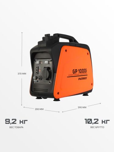 Генератор инверторный Patriot GP 1000 i-Tehinstrument