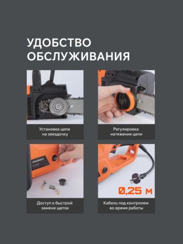Пила цепная электрическая Patriot ES 2618-Tehinstrument