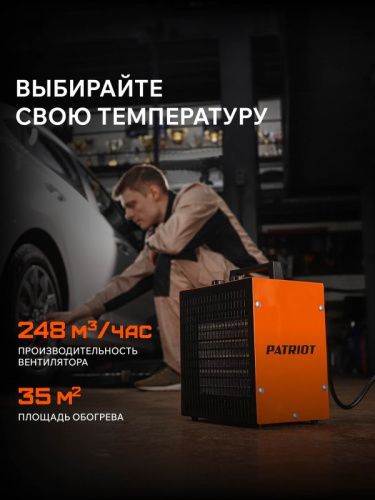 Тепловая пушка электрическая PATRIOT PTQ 5 S-Tehinstrument