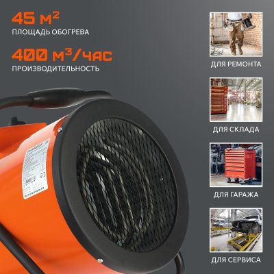 Тепловая пушка электрическая Patriot PT-R 5-Tehinstrument