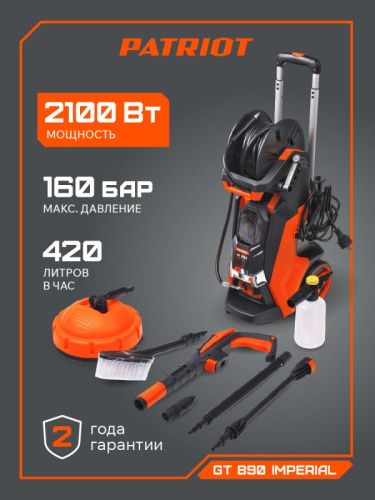 Моющий аппарат PATRIOT GT890 Imperial-Tehinstrument
