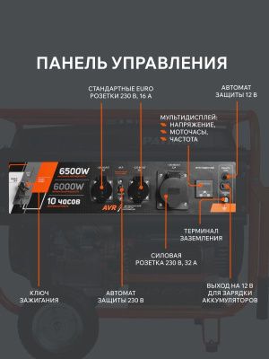 Генератор бензиновый Patriot GRS 7500 E-Tehinstrument
