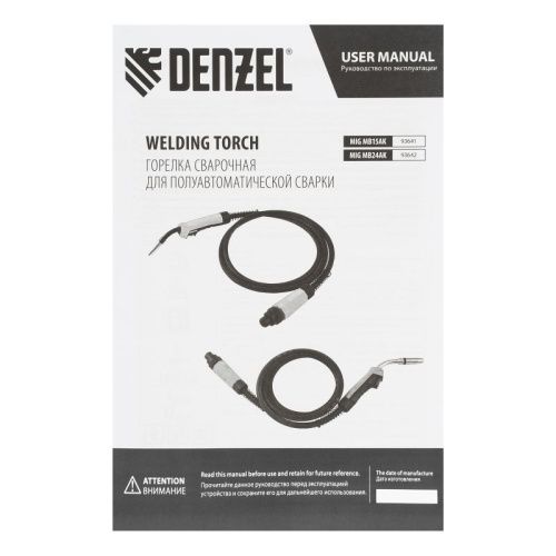 Горелка сварочная MIG MB15AK 3 метра Denzel-Tehinstrument