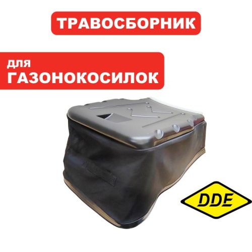 Травосборник г/к DDE - мешок к WYZ18-WD65_Соната -1-Tehinstrument