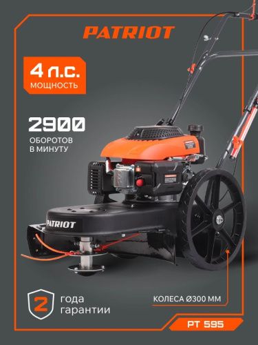 Триммер колесный (газонокосилка) Patriot PT 595-Tehinstrument