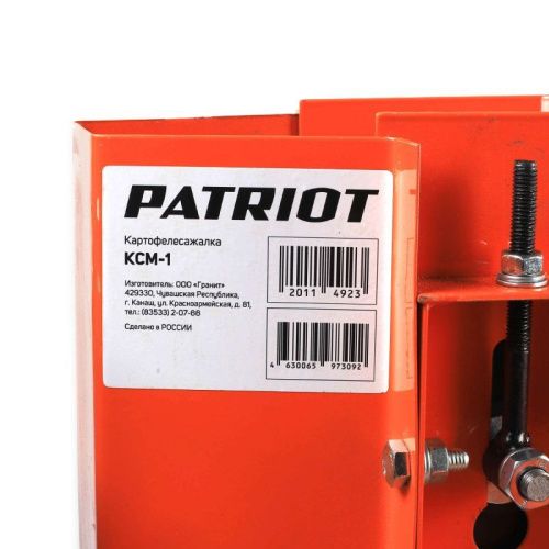 Картофелесажалка навесная Patriot КСМ-1-Tehinstrument