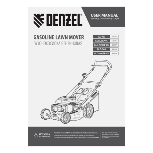 Газонокосилка бензиновая Denzel GLD-420-Tehinstrument