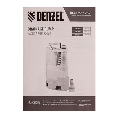 Дренажный насос Denzel DPХ650, Х-Pro-Tehinstrument