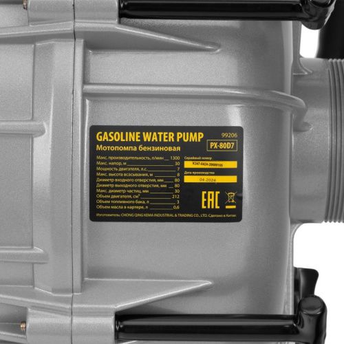 Мотопомпа бензиновая для грязной воды Denzel PX-80D7-Tehinstrument