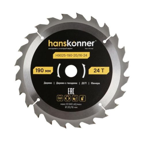 Пильный диск по дереву ArmorPiercing 190x20/16мм, 24 зуба, Hanskonner-Tehinstrument