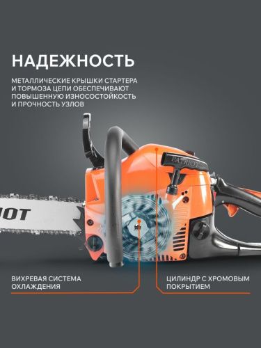 Пила цепная бензиновая Patriot PT 3816 Imperial-Tehinstrument