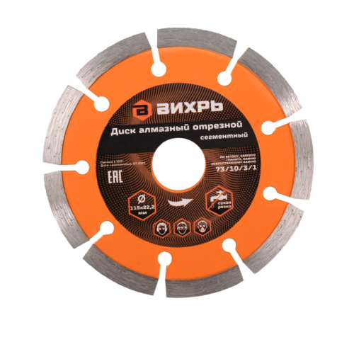 Диск алмазный отрезной ВИХРЬ 115х22,2 мм-Tehinstrument