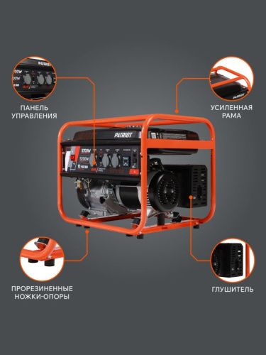 Генератор бензиновый Patriot GRS 6700C-Tehinstrument
