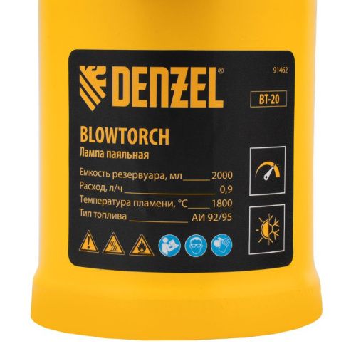 Паяльная лампа DENZEL, ВТ-20, 2 л-Tehinstrument