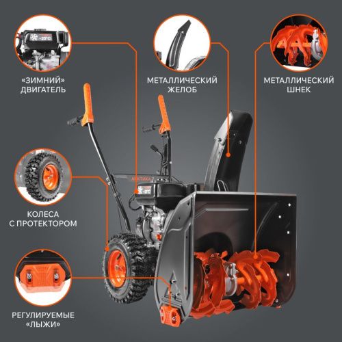 Снегоуборщик PATRIOT АРКТИКА 7-Tehinstrument