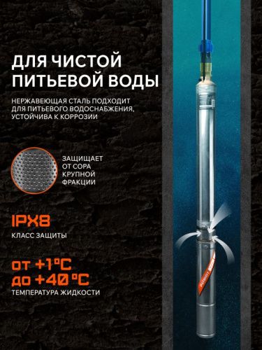 Насос скважинный Patriot CP 6475 C-Tehinstrument