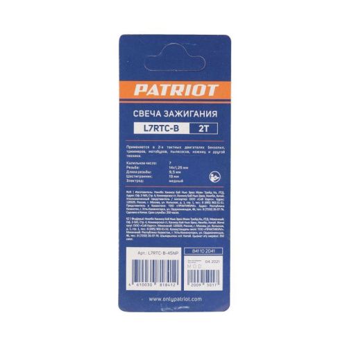 Свечи Patriot L7RTC-B для 2-х тактных двигателей-Tehinstrument