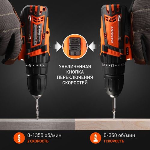Дрель-шуруповерт аккумуляторная Patriot BR 181 UES-Tehinstrument