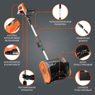 Снегоуборщик аккумуляторный ручной PATRIOT SNE 221 UES-Tehinstrument