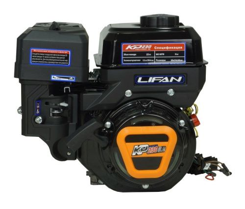Двигатель Lifan KP230, вал ?20мм, катушка 7 Ампер-Tehinstrument