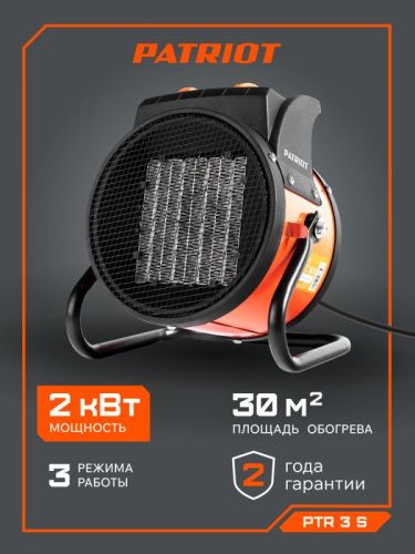 Тепловая пушка электрическая PATRIOT PTQ 3 S-Tehinstrument