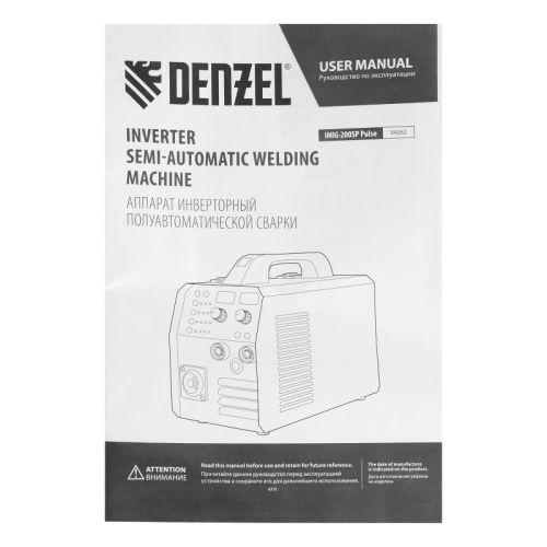 Инверторный полуавтоматический сварочный аппарат Denzel IMIG-200SP Pulse-Tehinstrument