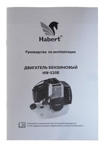 Двигатель бензиновый Habert HN-520Е (для триммера)-Tehinstrument