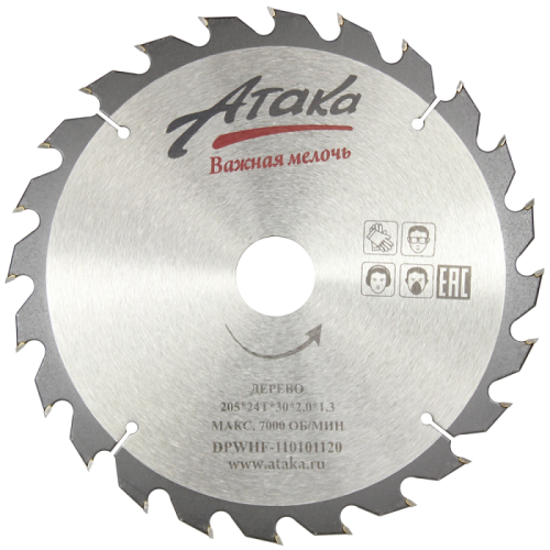 Пильный диск по дереву профи Атака 205*24T*30-Tehinstrument