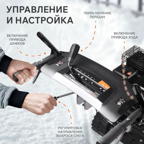 Снегоуборщик бензиновый Patriot PS 707 T-Tehinstrument