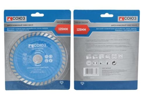 Алмазный диск TURBO WAVE, эффективное охлаждение корпуса, 125х22,2, Союз-Tehinstrument