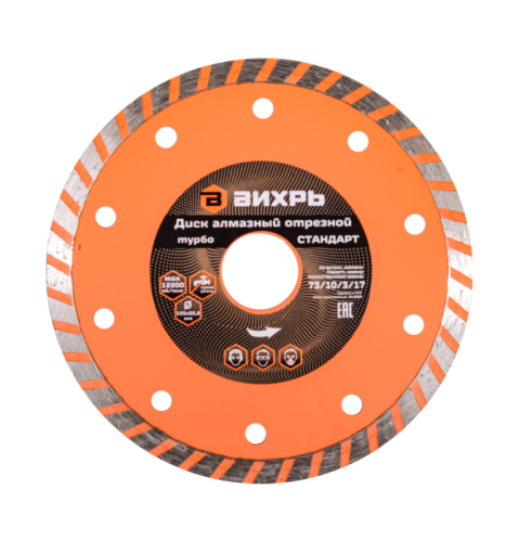 Диск алмазный отрезной Турбо СТАНДАРТ, 125 х 22,2 мм, сухая резка Вихрь-Tehinstrument
