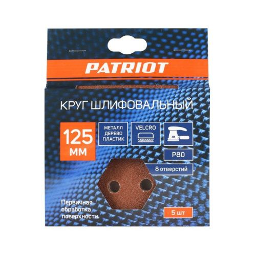 Круг шлифовальный на липучке (125 мм, Р80, 8 отв.), Patriot-Tehinstrument