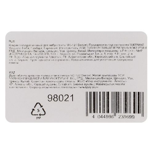 Коврик полиуретановый для виброплиты VC-12 Denzel-Tehinstrument