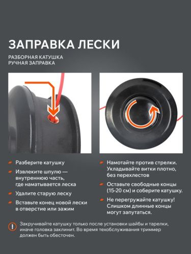 Катушка Patriot DL-1207-Tehinstrument