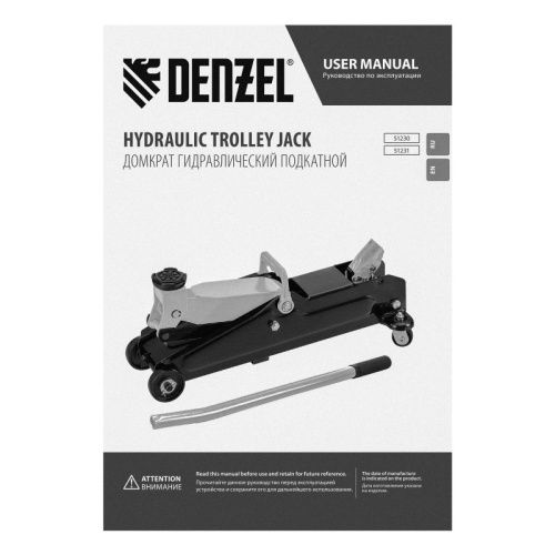 Домкрат гидравлический подкатной, 2 т, 135-385 мм, в пласт. кейсе Denzel-Tehinstrument