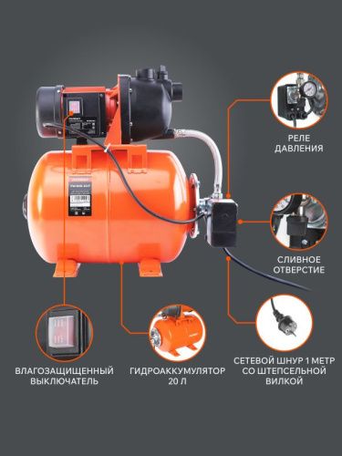 Насосная станция Patriot PW 800-20 P-Tehinstrument