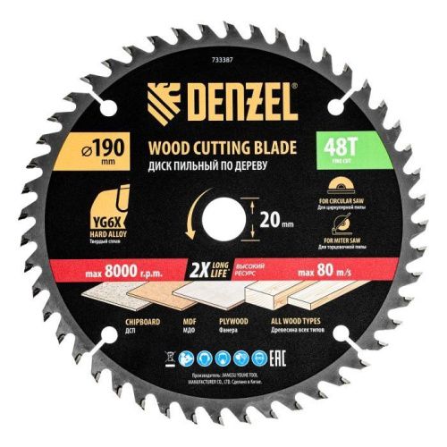 Пильный диск по дереву ф190 х 20 мм, 48 зубьев Denzel-Tehinstrument