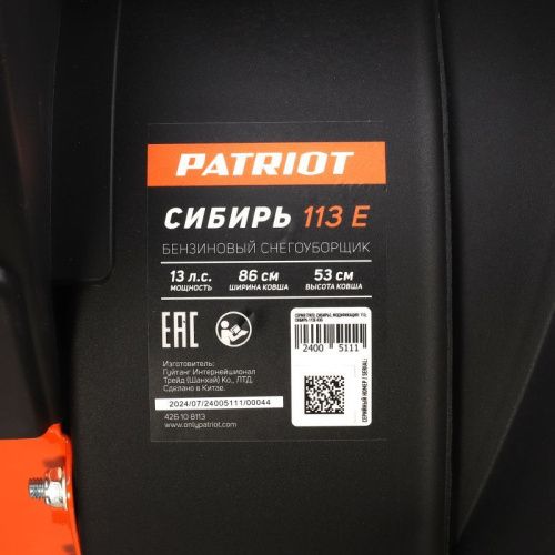 Снегоуборщик бензиновый Patriot Сибирь 113 E-Tehinstrument