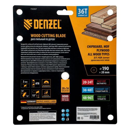 Пильный диск по дереву ф190 х 20 мм, 36 зубьев Denzel-Tehinstrument
