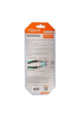 Бокорезы 180мм,  Sturm-Tehinstrument