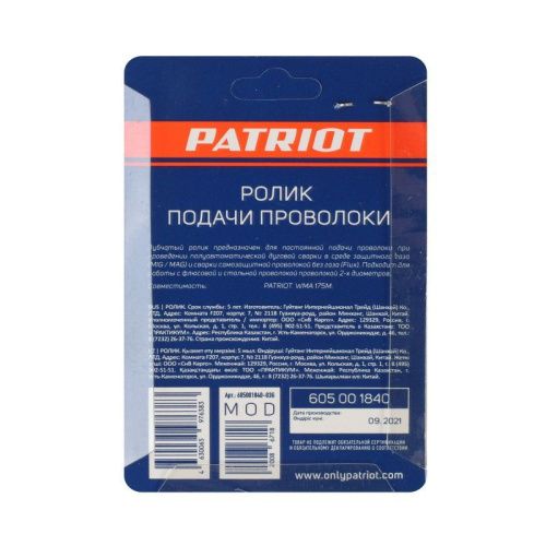 Ролик подачи проволоки 0,8/0,9 мм под флюсовую для WMA 175M, Patriot-Tehinstrument