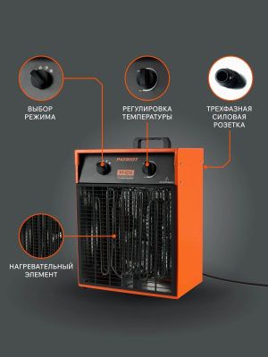 Тепловая пушка электрическая Patriot PT-Q 15-Tehinstrument