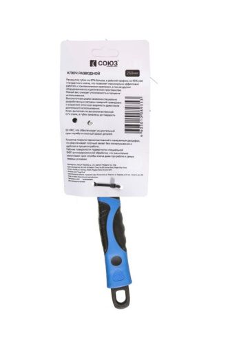 Разводной ключ с тонкими губками, 250 мм, зев 50мм, фосфатированный, СОЮЗ-Tehinstrument