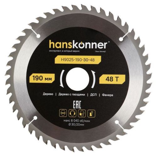 Пильный диск по дереву ArmorPiercing 190x30/20мм, 48 зубьев, Hanskonner-Tehinstrument