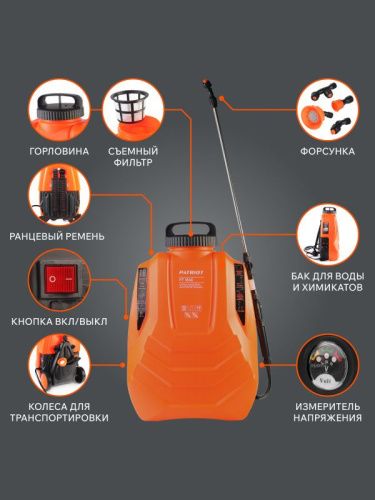 Опрыскиватель аккумуляторный Patriot PT-18 AC-Tehinstrument