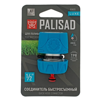Соединитель быстросъемный 1/2", аквастоп, алюминий, TPR, LUXE Palisad-Tehinstrument