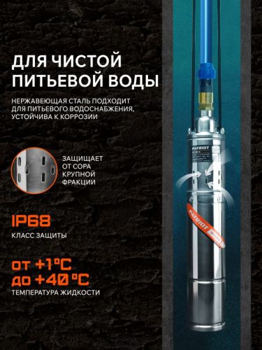 Насос скважинный Patriot SP 4250 S-Tehinstrument