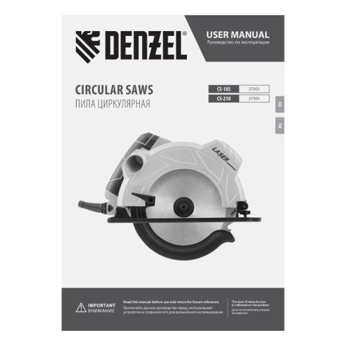 Пила циркулярная Denzel CS-185-Tehinstrument